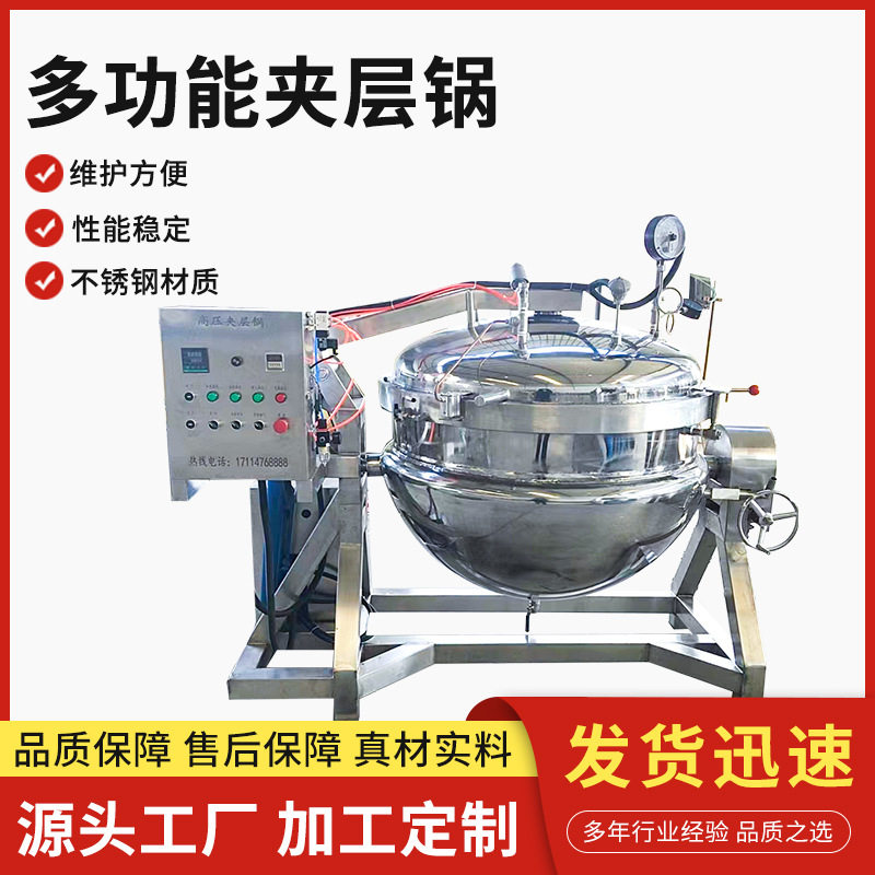 富祥不锈钢夹层锅 牛羊肉鸡爪肉类焯水卤煮锅商用烧肉卤肉夹层锅