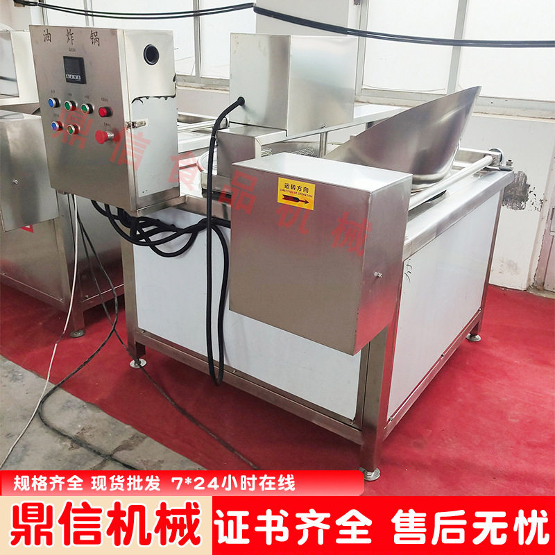 茄子油炸机 薯饼油炸机 全自动油炸食品加工设备 自动控温油炸线