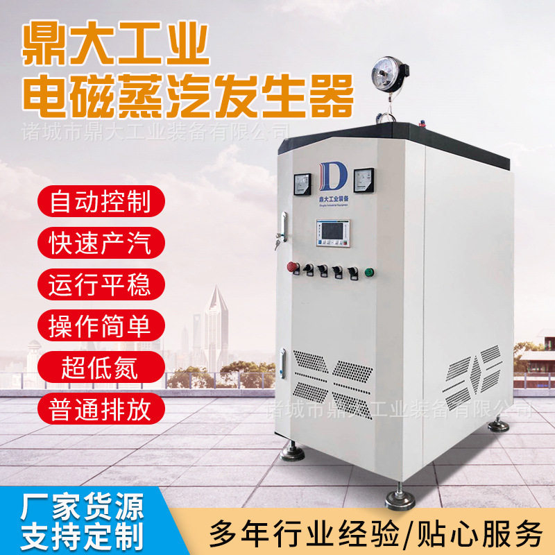 电磁蒸汽发生器 60/80/180kw高温过热蒸汽发生器工业商用蒸汽锅炉