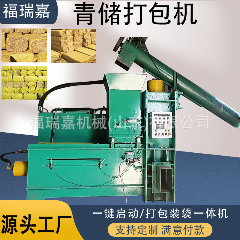 中小型青储秸秆打包机全自动液压双缸打包机青贮草料牧草压块机