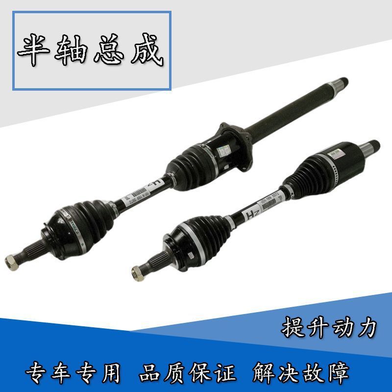 适用于路虎神行者2 前后半轴 揽胜 发现3 发现4半轴总成 极光球笼