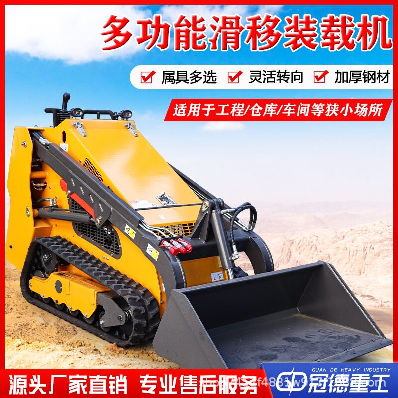 四驱轮式滑移装载机 工程搬运履带滑移机 开沟松土迷你滑移小铲车