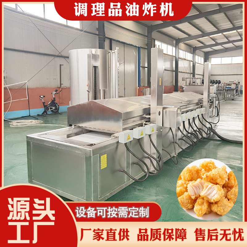 商用全自动旋风薯塔油炸机