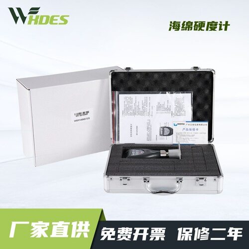 锡德恩斯记忆海绵EVA硬度计