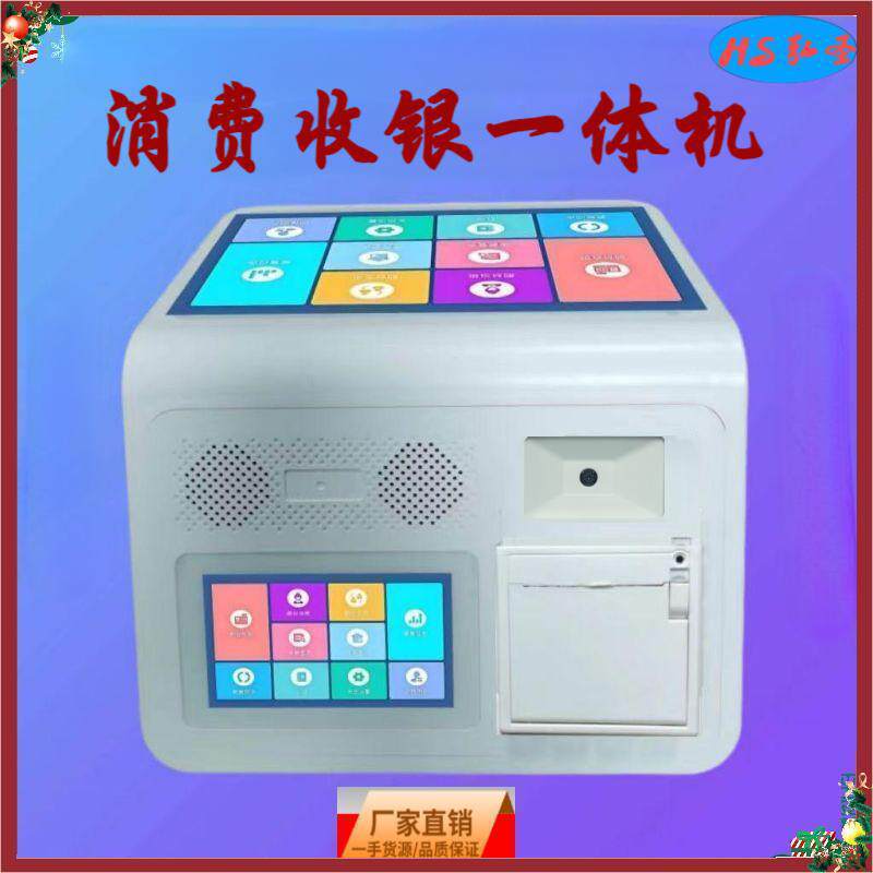 烟酒店收银机8寸5寸双屏触摸内置58打印机刷卡扫码智能台式收款机