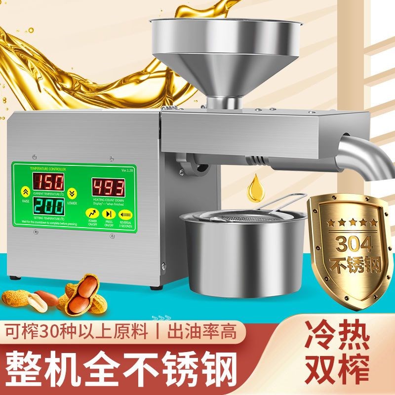 榨油机家c用小型全自动多功能家庭用油渣花生新型炸油机器智能压