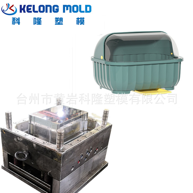 带盖双层碗筷沥水收纳盒注塑模具
