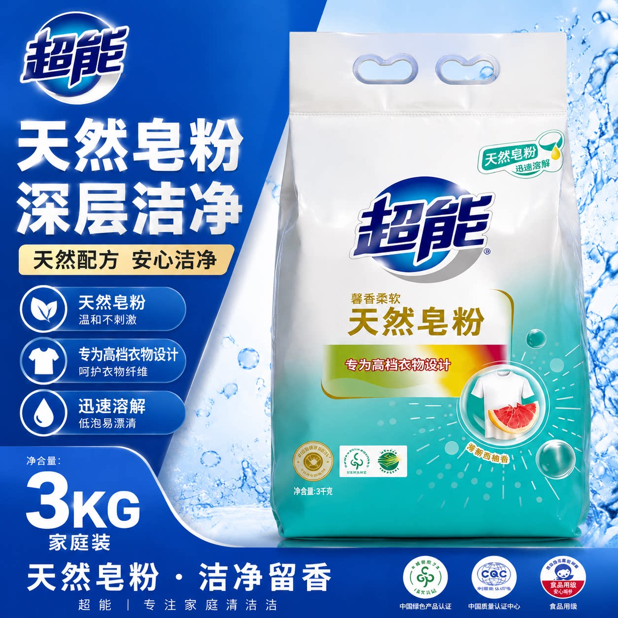 【囤货】6斤大袋2袋天然皂粉正品