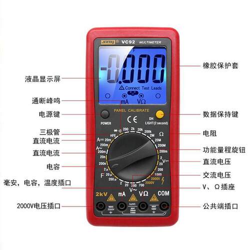 深圳VC92数字万用表 测相间电压2000V交直流电压测2KV高压