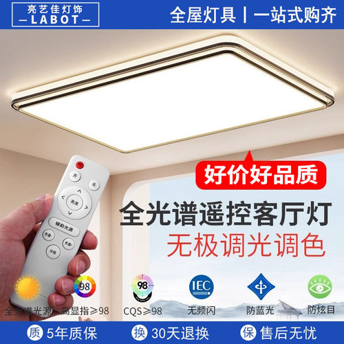2025新款全光谱大灯客厅led?