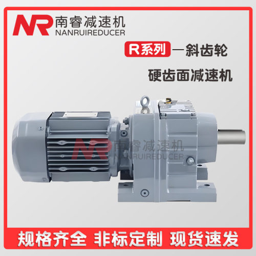 R/RF47-Y1.1KW-4P斜齿减速电机