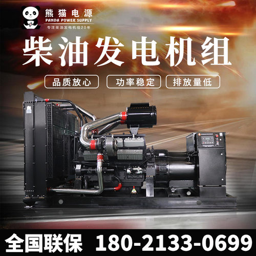 200kw上柴柴油发电机 上柴发电机系列200kw 全自动静音箱式发电机