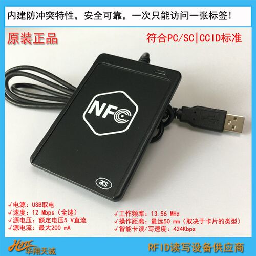 ACR1251U-M1高频RFID读卡器 NFC读写器 刷卡机带1个PSAM卡座