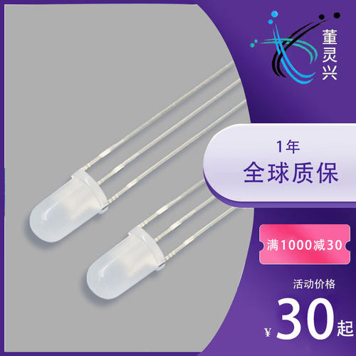 F5乳白红蓝共阳 5mm红蓝共阳 雾状三脚直插灯品质LED直插二极管