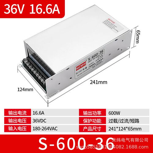 MS/S-500W/600W0-12V24V36V48V足功率可调直流 开关电源500W600W