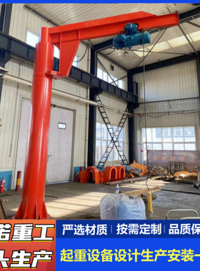 悬臂吊2吨电动旋转旋臂吊机3吨5吨10吨仓库车间单臂吊起重机