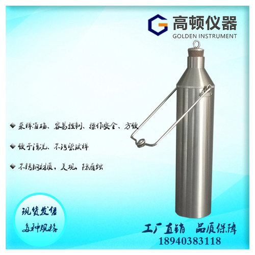 GSY-KX-B型 不锈钢液体石油产品手提式耐腐蚀油罐油品可卸取样桶