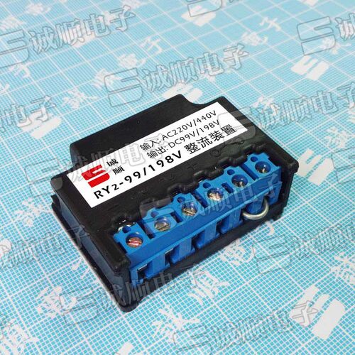RY2-99/198V AC220/440V DC99/198V 电机刹车制动 整流装置