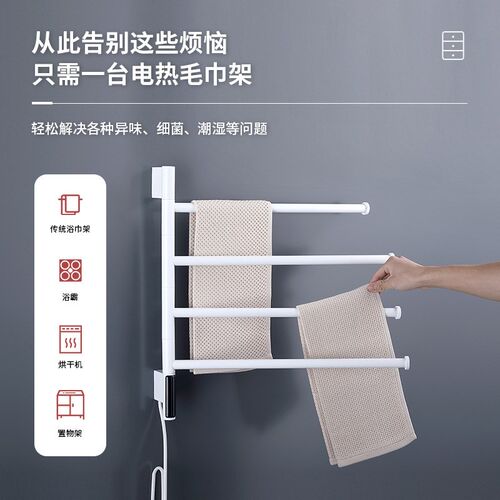 德国白色电热毛巾架家用卫生间炭纤维加热烘干架折叠式活动毛巾杆