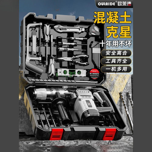 工业级大功率电锤电镐冲击钻