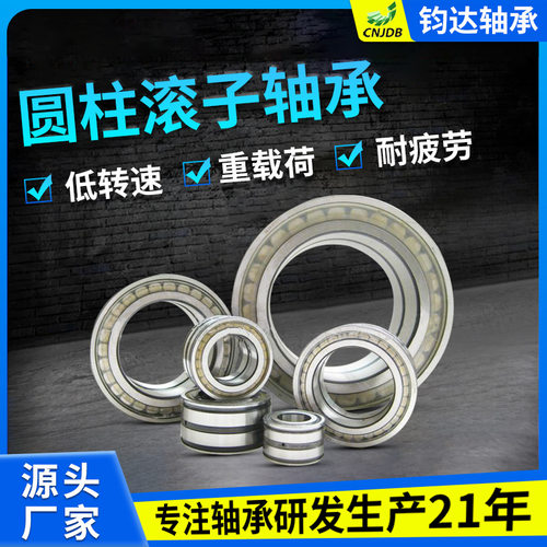 轧机振动筛减速机圆柱滚子轴承