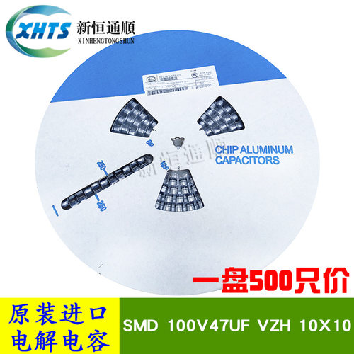 SMD贴片电解电容100V47uF原装