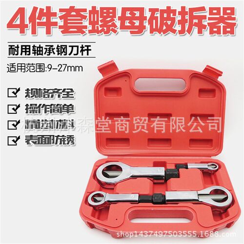 生锈螺母分离器劈开器破帽机 螺母螺帽破切器 切除器螺母破开器