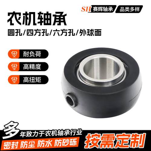 厂家直供 W208PPB12-HDT W211PPB3-HDT W211PP25-HDT方孔农机轴承