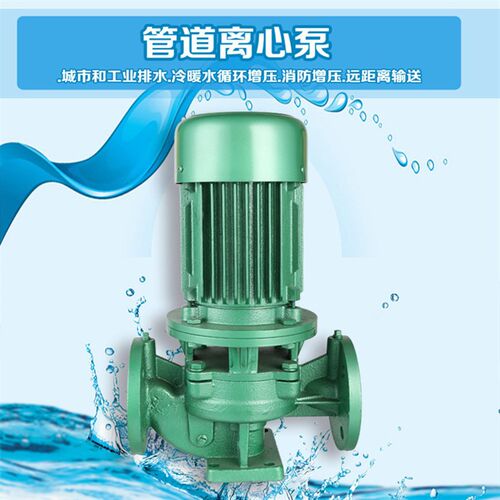 ISG/IRG立式管道泵工业增压泵锅炉循环水泵卧式离心泵防爆水泵