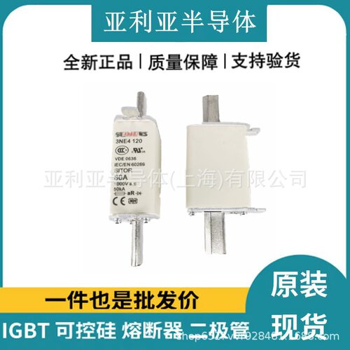 3NE4120直流高压熔断器保?