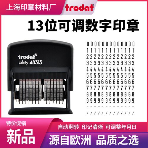 卓达48313数字号码印章回墨翻转印翻斗章批号打码章数字可调整