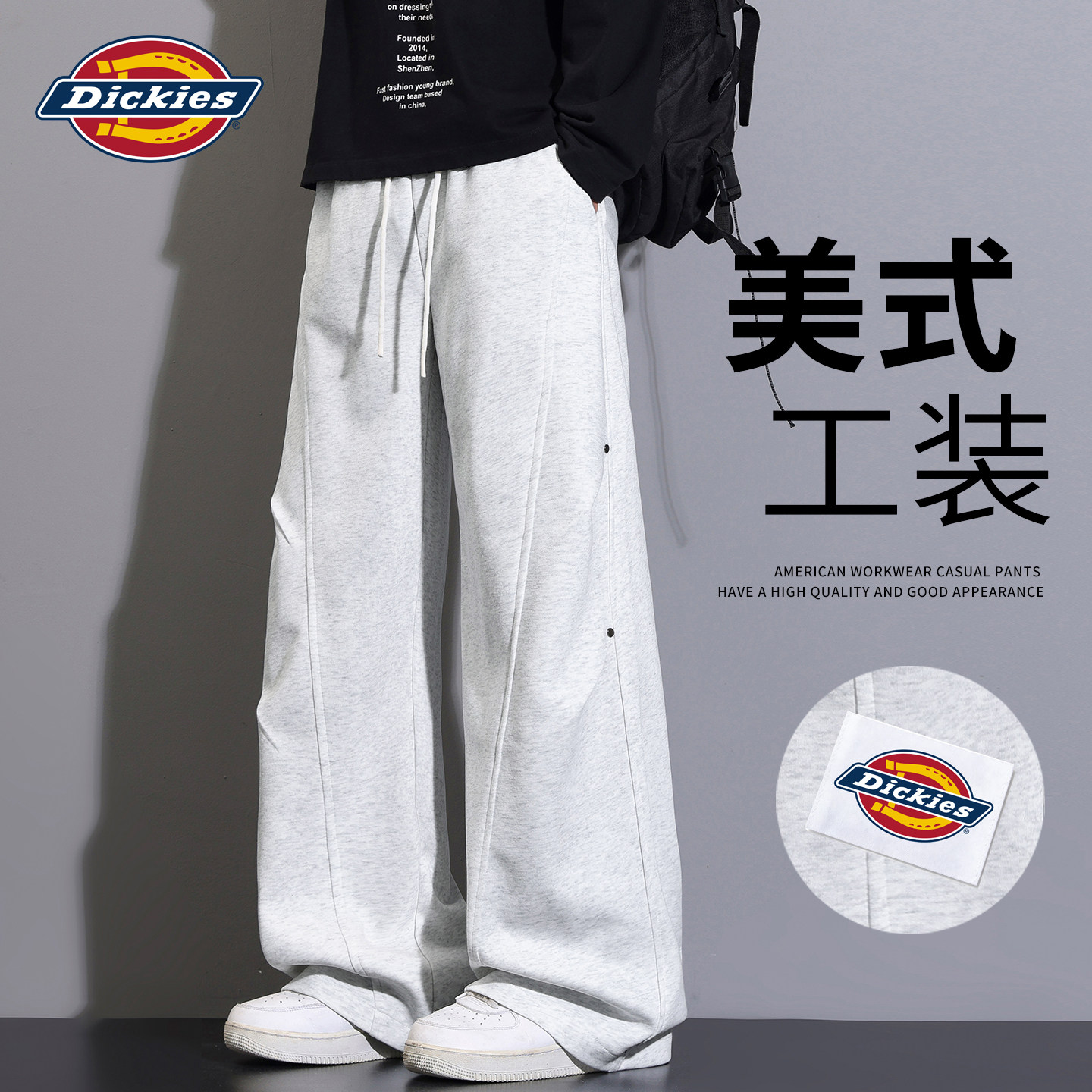Dickies美式弯刀运动卫裤男款秋冬季重磅阔腿裤宽松休闲拖地裤子