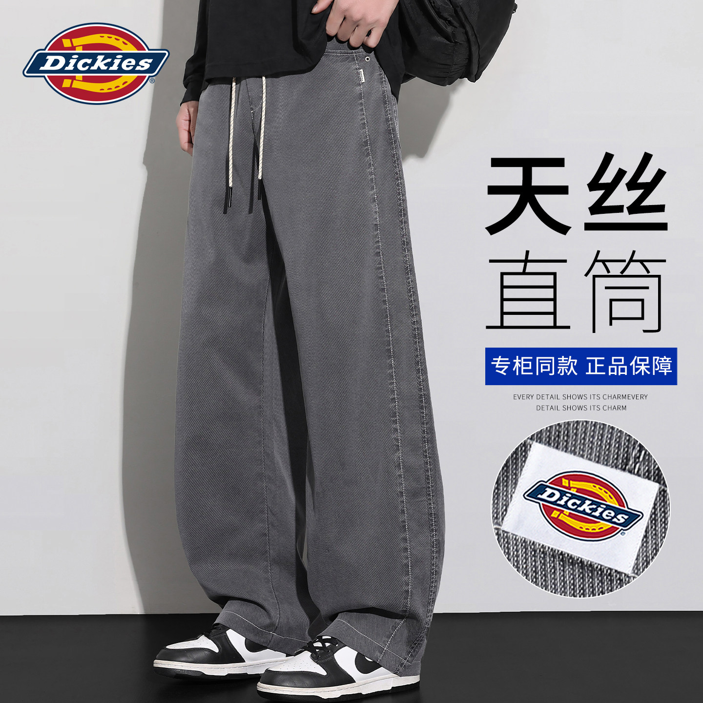 Dickies弯刀裤子男款秋冬季2026新款美式宽松垂感休闲长裤子男士