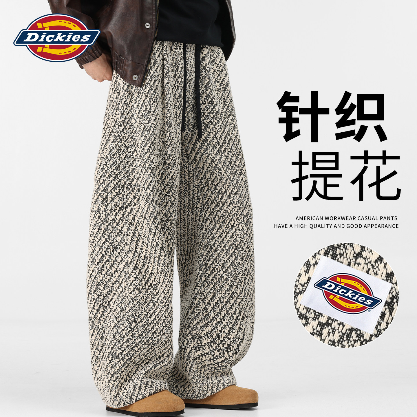 Dickies美式针织提花休闲裤男士2026秋冬季新款垂感宽松阔腿裤子