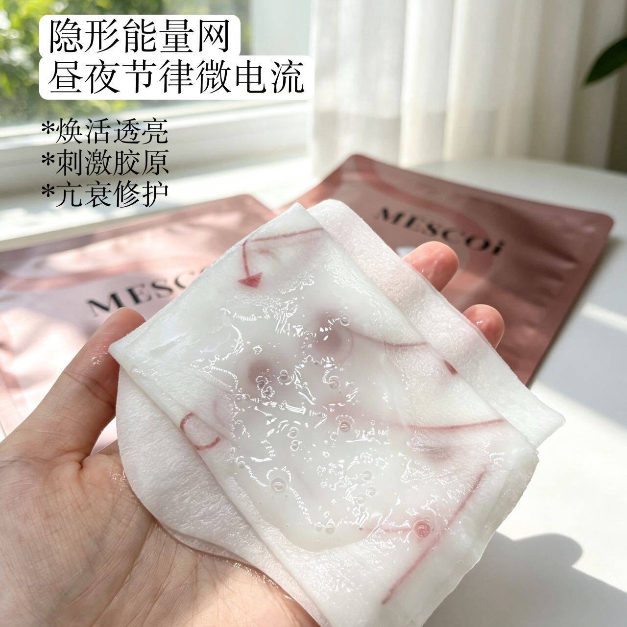 Ai微电流面膜 提拉紧致V脸下巴挂耳面膜补水保湿氨基丁酸乳液面膜