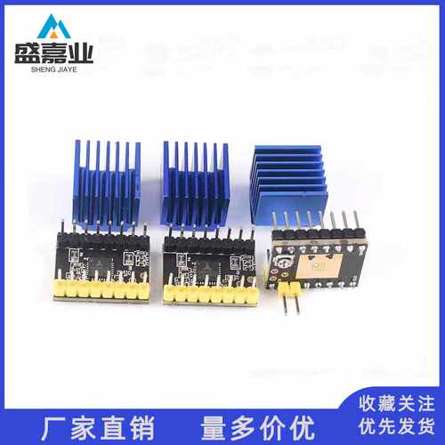 3D打印机配件 步进电机 超驱动模块TMC2209 TMC2208 ATD5833