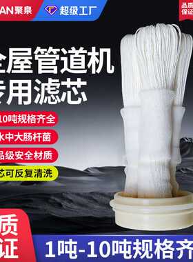 大管全屋净水器专用滤芯纤维超滤膜滤芯手洗膜不锈钢管道机滤芯