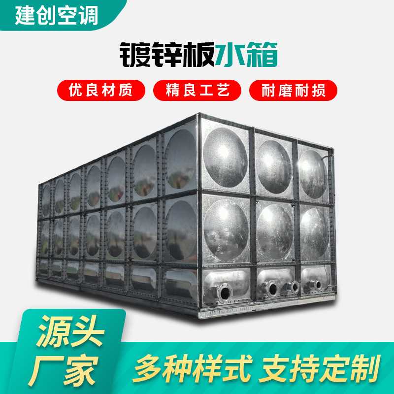 镀锌钢板水箱保温消防人防热镀锌水箱箱泵一体镀锌板水箱