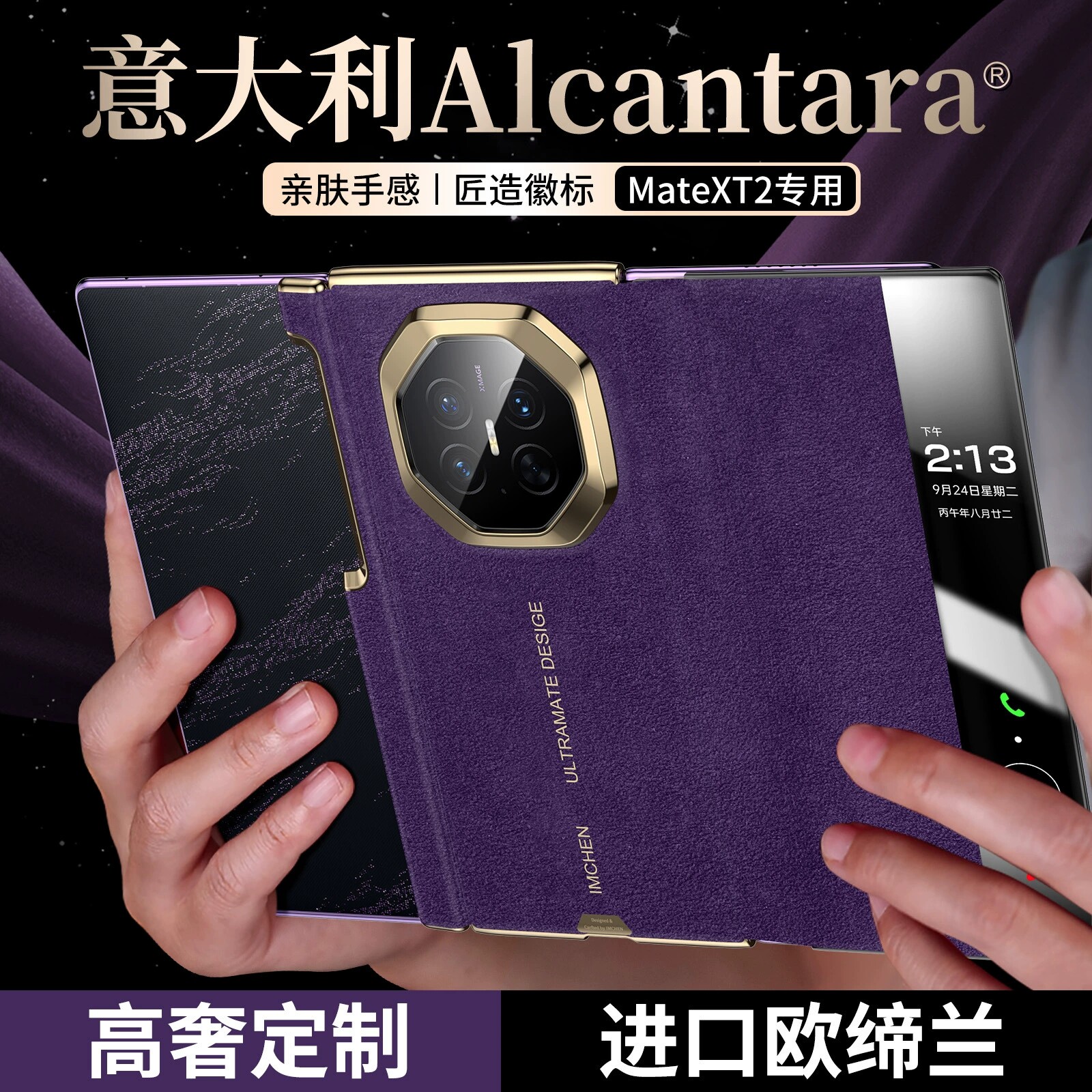 进口欧缔兰适用于华为MateXT2手机壳新款翻盖智能视窗XT2真皮超薄防摔高级感保护壳高端定制镜头全包外壳奢华