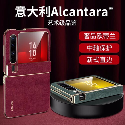 意大利奢华欧缔兰翻毛皮适用华为PuraX手机壳中轴保护艺术级高级女款新款purax典藏版折叠屏浅防摔保护套