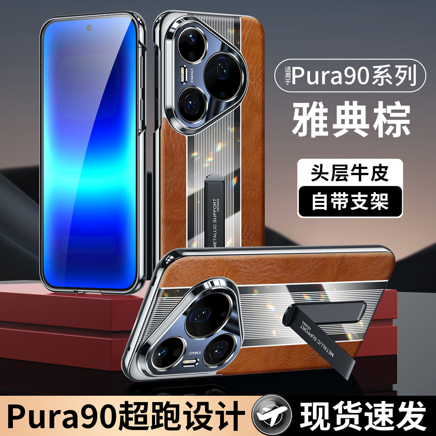 适用于华为pura90promax真皮手机壳头层牛皮油蜡纹超跑设计带支架奢华新款pura80/70Ulta全包防摔保护套