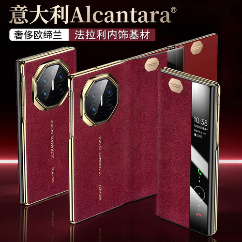 意大利欧缔兰翻毛皮适用华为MateX5真皮手机壳磁吸翻盖智能视窗奢华新款matex3典藏版超薄全包保护套商务