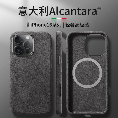 适用于iPhone16Promax欧缔兰手机壳奢华轻奢高级感时尚防摔超轻薄苹果15pro翻毛皮磁吸全包保护套
