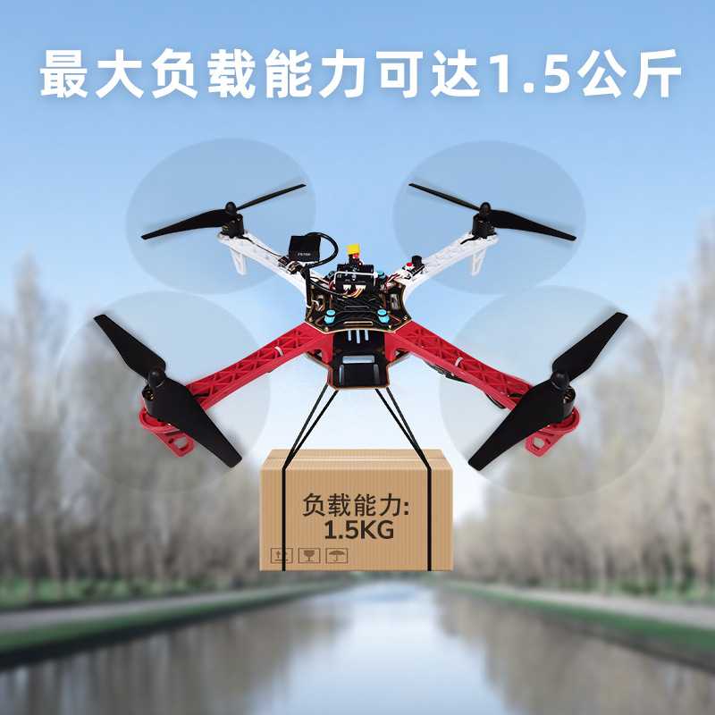 乐迪F450套装MINI PIX Crossflight飞控GPS悬停返航避障定高定点