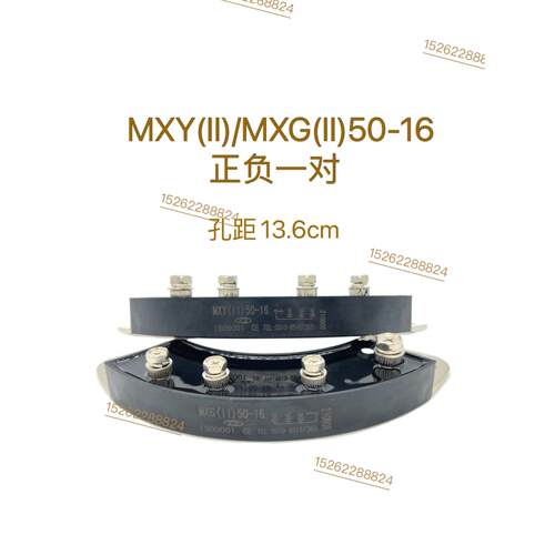 MXY(II)50-16 MXG(II)70-12 100-12兰州发电机旋转整流桥整流模块