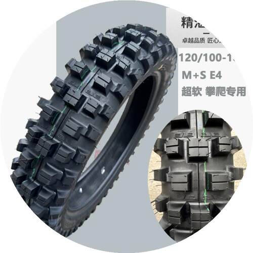 双E120/100-18越野轮胎/泥浆林道18改装CQR大白菜250CC摩托车轮胎