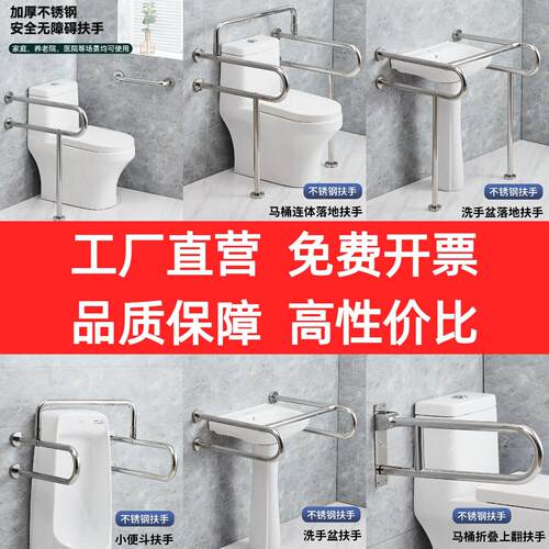 残疾人不锈钢无障碍老人卫生间厕所马桶洗手盆座便器安全扶手栏杆