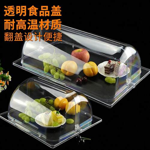 透明托盘盖子亚克力食品盖蛋糕防尘罩翻盖塑料耐高温摆摊卤菜商用