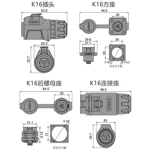 M16防水航空插头座2-3-4芯5-7-8-9针电源圆座快速接头连接器KWAY