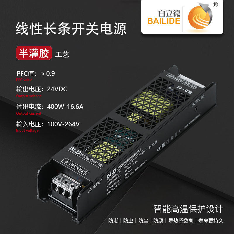 百立德300WLED磁吸轨道驱动电源